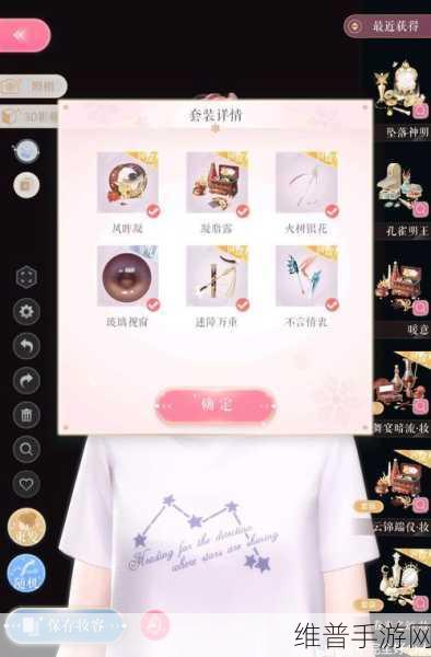 闪耀暖暖神明禁行之地顶配搭配指南