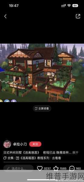 创造与魔法，无房家园地基搭建全攻略