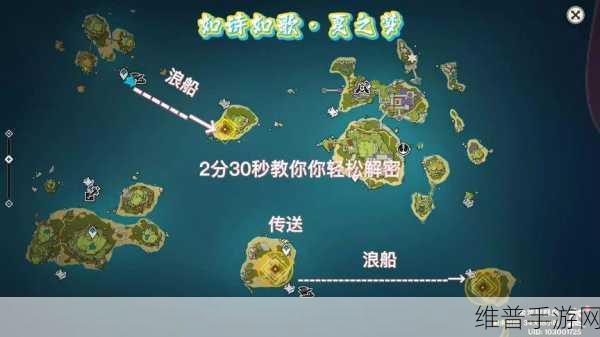 原神如诗如歌夏之梦任务流程全攻略