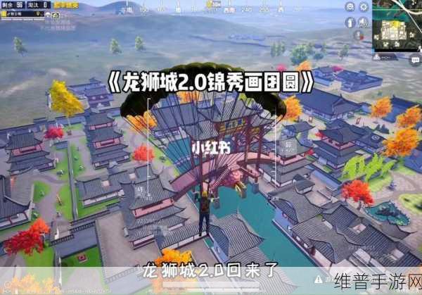 和平精英龙狮城玩法详解及结束时间揭秘