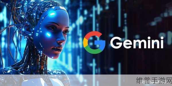 苹果确认未来也将与谷歌Gemini合作，手游领域或将迎来新变革