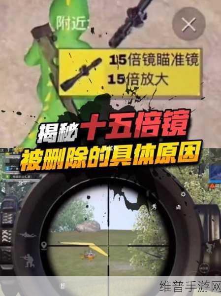 刺激战场中倍镜的奥秘与差异解析