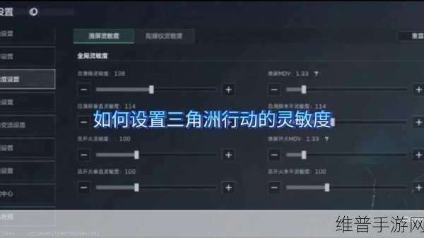 三角洲行动自定义界面设置全攻略