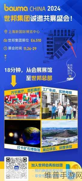 SSAB四年后再度亮相上海宝马展，手游界耐磨元素新启示录