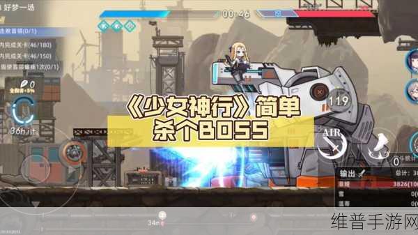 神行少女环境奇点通关秘籍，全面解析与实战策略