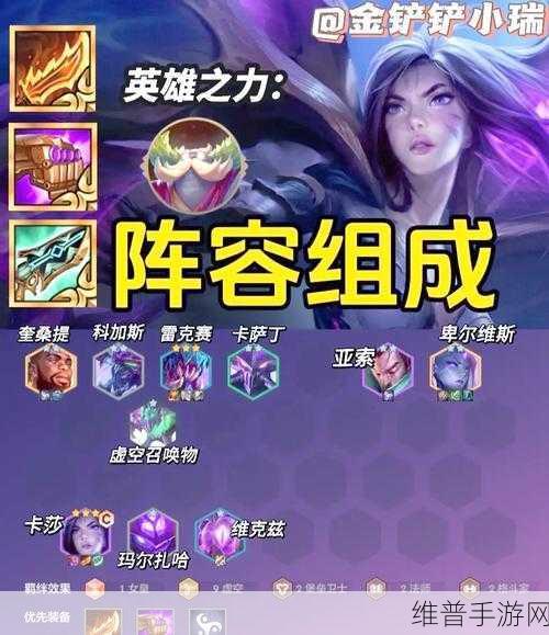 金铲铲之战神龙尊者卡莎搭配攻略