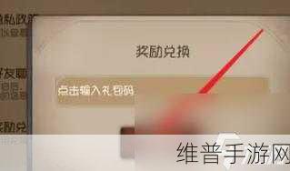 王牌战士2024最新兑换码攻略详解