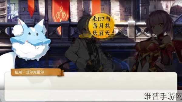 第七史诗迪埃妮阵容搭配全攻略