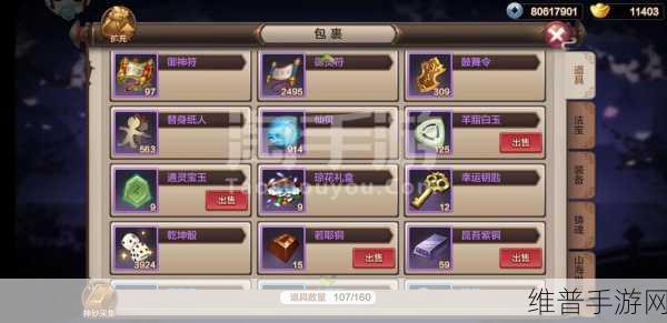 封神召唤师门派单挑，策略技巧大比拼深度剖析
