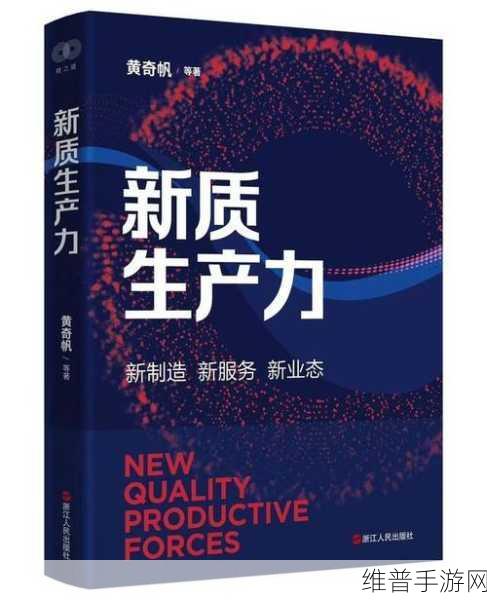 手游安全新标杆，万里红入选2024中国数字安全新质百强荣膺领先者