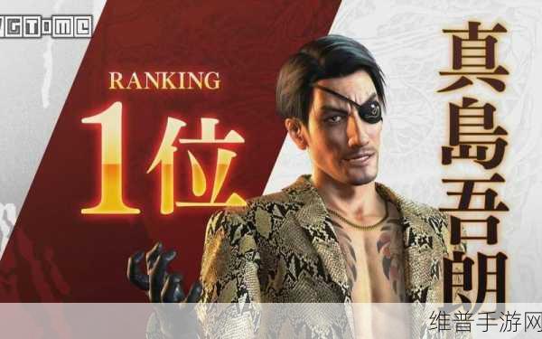 如龙 0 手游，真岛 1 支线攻略之投稿明信片详解