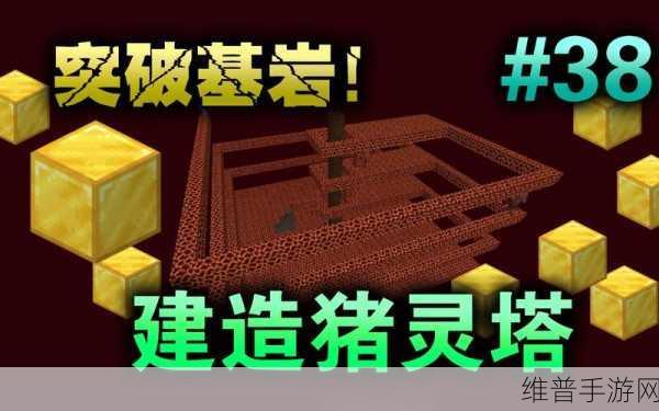 我的世界高效挖黄金技巧与资源管理策略全解析