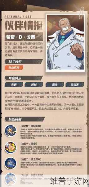 航海王壮志雄心热门区服大揭秘