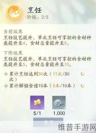 射雕手游食谱配方大全，解锁美食与战力的双重盛宴