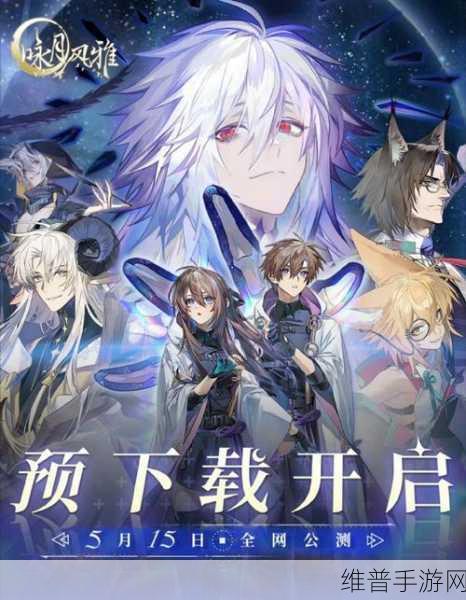 咏月风雅手游全角色配音演员大揭秘