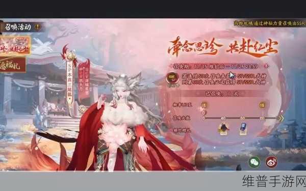 阴阳师手游攻略,本真三尾狐典藏皮肤价格全解析