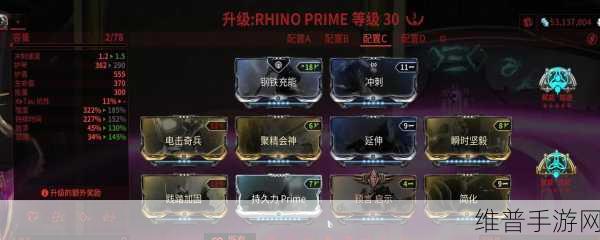星际战甲深度攻略，附加功能槽链接器的全面解析