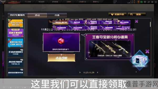 CF手游体验服资格获取全攻略