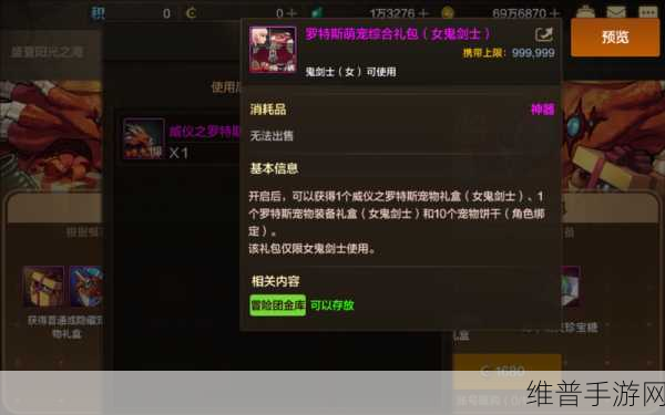 DNF手游宠物幻化系统全解析，元老级玩家力荐幻化神宠