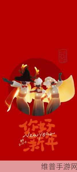 光遇新赛季开启时间全解析,探索未知,迎接新旅程