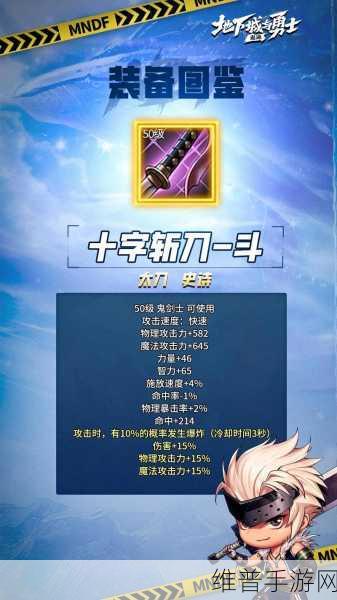探寻DNF中最强力的自制史诗武器，哪一款堪称无敌之选？