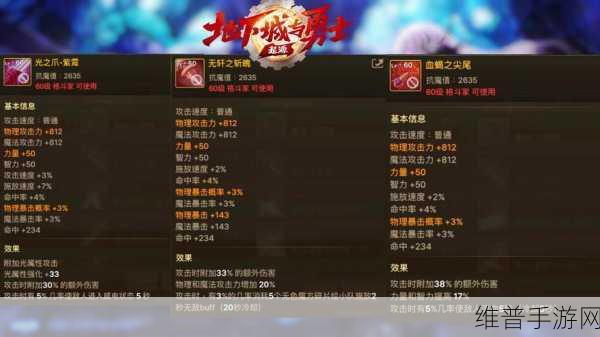 探寻DNF中最强力的自制史诗武器,哪一款堪称无敌之选?