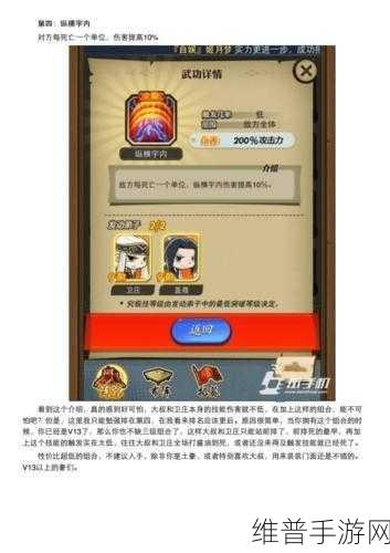 秦时明月手游全职业无敌阵型秘籍