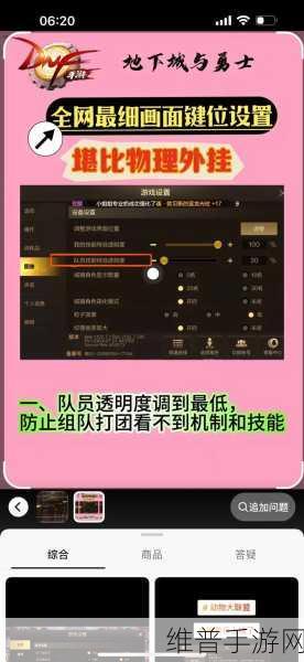 DNF手游卡片详细属性键设置全攻略