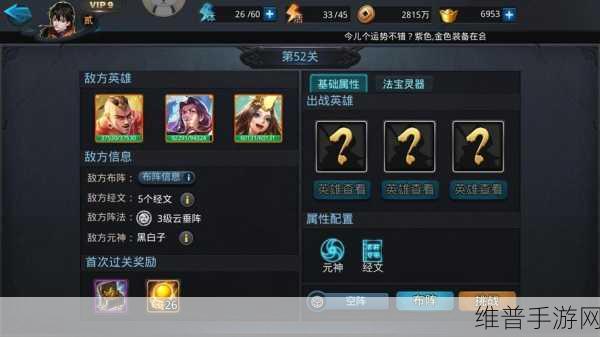 乱斗西游手游攻略，揭秘无常3阶通关秘籍
