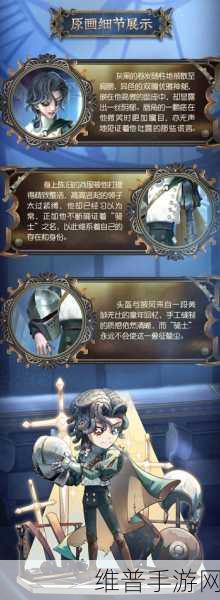 第五人格新角色深度解析，骑士技能全攻略