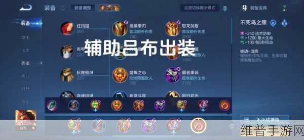 张大仙吕布出装秘籍 制霸战场不是梦