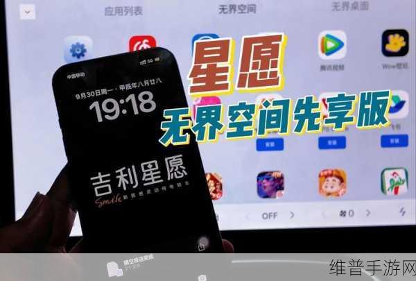 吉利布局星火创新平台，手游公司如何借势布局未来？