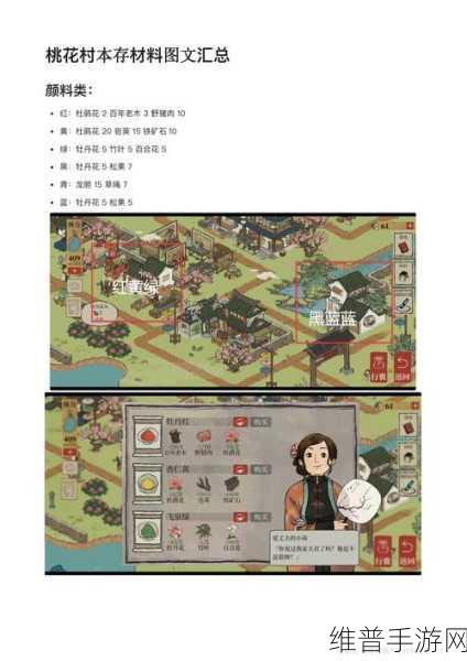 江南百景图火药获取全攻略，废墟位置与获取途径详解