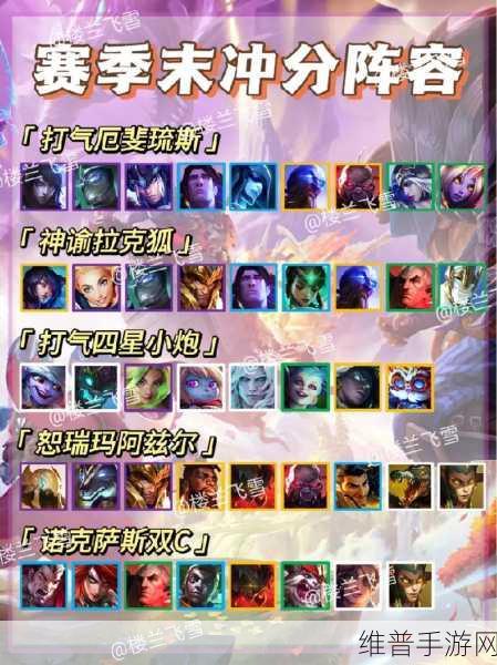 金铲铲之战 S9 诺克萨斯双 C 阵容的绝佳搭配攻略