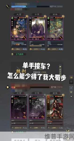 率土之滨蜀诸葛亮搭配全攻略，解锁最强谋略战将