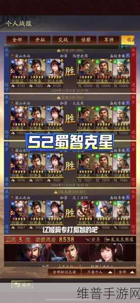 率土之滨蜀诸葛亮搭配全攻略，解锁最强谋略战将