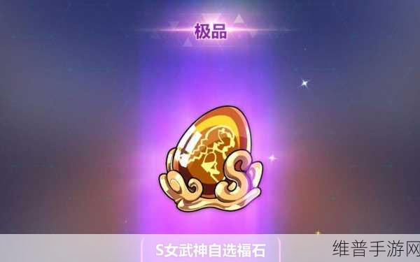崩坏3自选福石攻略，解锁最适合你的角色秘籍