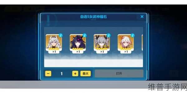 崩坏3自选福石攻略，解锁最适合你的角色秘籍