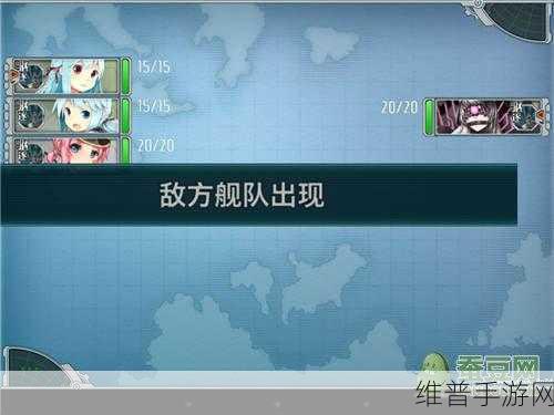 战舰少女远征深度解析，揭秘实现大成功的关键策略与神秘要素