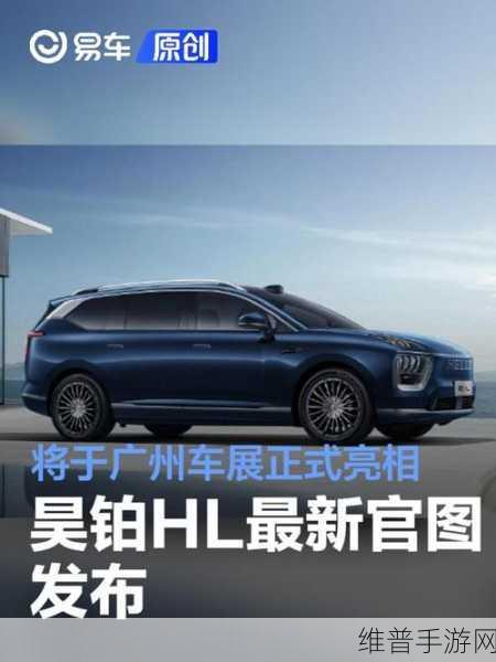 广汽昊铂HL豪华智能旗舰SUV全球首发，手游玩家迎来全新驾驭体验，重构豪华新标杆