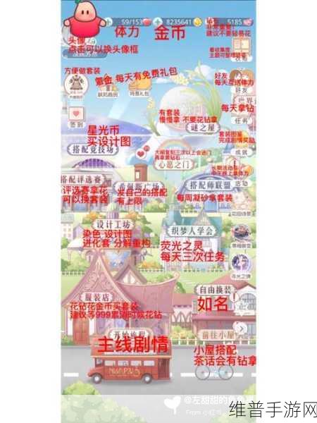 奇迹暖暖第二卷第三章全面攻略指南
