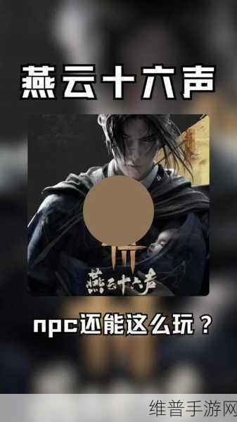 燕云十六声，狱中行的深度探索与伤心欲绝成就全解