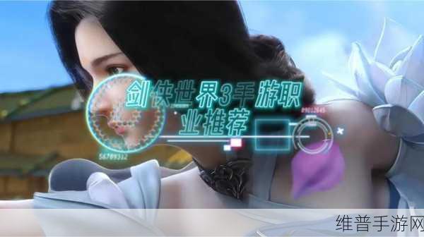 剑侠世界3手游职业攻略，哪个职业比较厉害？强职业推荐