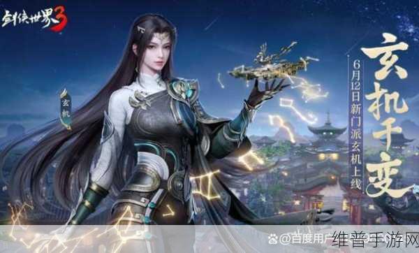 剑侠世界3手游职业攻略，哪个职业比较厉害？强职业推荐