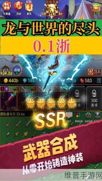 龙与世界的尽头主角切换秘籍大揭秘