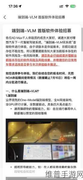 理想智驾新纪元，「端到端」技术迭代引领手游操控革命
