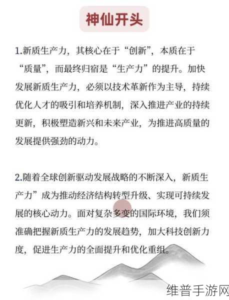 假未来前期快速发展全攻略