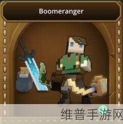 宝藏世界爆破游侠深度玩法指南，解锁战斗新境界