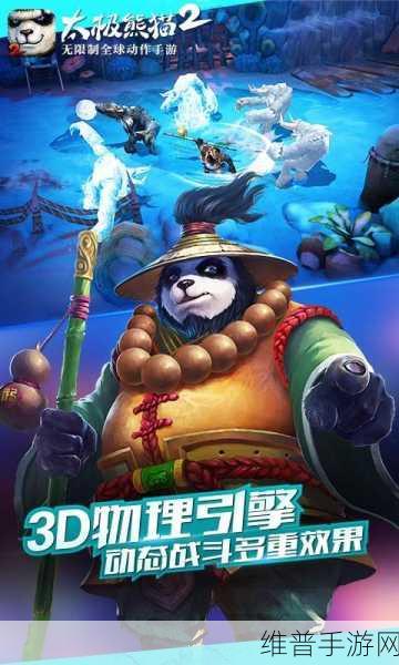 太极熊猫2幽灵船长搭配全攻略