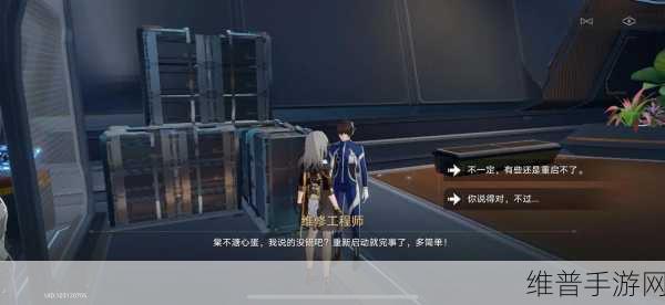 崩坏星穹铁道菲多拉机器人修理全攻略